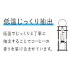 「【ボトルコーヒー】UCC上島珈琲 COLD BREW BLACK（コールドブリューブラック）1セット（6本）」の商品サムネイル画像8枚目