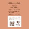 「UCC 上島珈琲店 黒糖入りミルク珈琲 270ml 1セット（6本）」の商品サムネイル画像6枚目