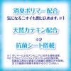 「大容量 吸水ナプキン チャームナップ 吸水さらフィ ふんわり肌 少量用 15cc 無香料 羽なし 19cm 1セット（64枚入×3パック）」の商品サムネイル画像5枚目