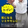 「ポイズ メンズパッド 薄型 80cc 25cm 中量 ちょいモレが気になる方 3パック (18枚×3個) 尿漏れ 日本製紙クレシア」の商品サムネイル画像2枚目