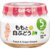 「【5ヵ月頃から】キユーピーベビーフード ももと白ぶどう 70g　6個　ベビーフード　離乳食」の商品サムネイル画像2枚目