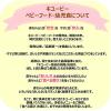 「【5ヵ月頃から】キユーピーベビーフード ももと白ぶどう 70g　6個　ベビーフード　離乳食」の商品サムネイル画像8枚目