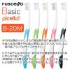 「歯科医院取扱品 ルシェロ(ruscello) ピセラ B-20M ふつう ジーシー(GC) 歯ブラシ」の商品サムネイル画像4枚目