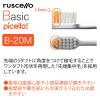 「歯科医院取扱品 ルシェロ(ruscello) ピセラ B-20M ふつう ジーシー(GC) 歯ブラシ」の商品サムネイル画像5枚目