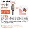 「歯科医院取扱品 ルシェロ(ruscello) ピセラ B-20M ふつう ジーシー(GC) 歯ブラシ」の商品サムネイル画像7枚目