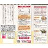 「創味食品 すき焼のたれ 500ml 2個」の商品サムネイル画像2枚目