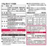 「岩塚製菓 岩塚の鬼ひび箱 1個 せんべい」の商品サムネイル画像2枚目