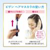 「ビゲン ヘアマスカラ ナチュラルブラウン 白髪かくし ホーユー」の商品サムネイル画像4枚目
