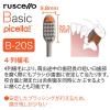 「歯科医院取扱品 ルシェロ(ruscello) ピセラ B-20S ソフト 1セット（3本） ジーシー(GC) 歯ブラシ」の商品サムネイル画像7枚目