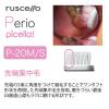 「歯科医院取扱品 ルシェロ(ruscello) ピセラ P-20M ふつう 1セット（3本） ジーシー(GC) 歯ブラシ」の商品サムネイル画像7枚目