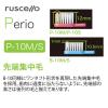 「歯科医院取扱品 ルシェロ(ruscello) ぺリオ P-10M ふつう 1セット（3本） ジーシー(GC) 歯ブラシ」の商品サムネイル画像5枚目