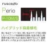 「歯科医院取扱品 ルシェロ(ruscello) ぺリオ P-10M ふつう 1セット（3本） ジーシー(GC) 歯ブラシ」の商品サムネイル画像6枚目
