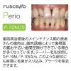 「歯科医院取扱品 ルシェロ(ruscello) ぺリオ P-10M ふつう 1セット（3本） ジーシー(GC) 歯ブラシ」の商品サムネイル画像8枚目