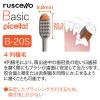 「歯科医院取扱品 ルシェロ(ruscello) ピセラ B-20S ソフト 1箱（20本） ジーシー(GC) 歯ブラシ」の商品サムネイル画像7枚目