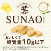 「【1袋あたり糖質9.2g】江崎グリコ SUNAO（スナオ） ビスケット＜発酵バター＞ 小袋 1セット（3袋） 低糖質 糖質オフ」の商品サムネイル画像2枚目