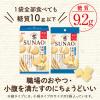 「【1袋あたり糖質9.2g】江崎グリコ SUNAO（スナオ） ビスケット＜発酵バター＞ 小袋 1セット（3袋） 低糖質 糖質オフ」の商品サムネイル画像5枚目