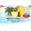 「ドール フルーツパウチ スウィーティオパイン 180g 1セット（3個）」の商品サムネイル画像5枚目