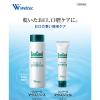 「マウスジェル 歯科医院取扱品 コンクール マウスジェル 50g 1セット（2本） ウエルテック」の商品サムネイル画像2枚目