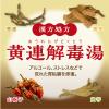 「大正漢方胃腸薬 内服液 30ml 3本セット 大正製薬 飲みすぎ はきけ 二日酔いのむかつき【第2類医薬品】」の商品サムネイル画像7枚目