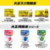 「大正漢方胃腸薬 内服液 30ml 3本セット 大正製薬 飲みすぎ はきけ 二日酔いのむかつき【第2類医薬品】」の商品サムネイル画像8枚目