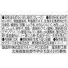 「缶詰　KK　缶つま　スパイシー　ペッパークラブ　国分グループ本社　1個」の商品サムネイル画像4枚目