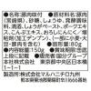 「缶詰　KK　缶つま　霧島黒豚 角煮 国分グループ本社　1個」の商品サムネイル画像4枚目