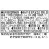 「缶詰　KK　缶つま　スパイシー　四川風よだれ鶏　国分グループ本社　2個」の商品サムネイル画像4枚目