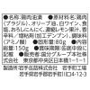 「缶詰　KK　缶つま　マテ茶鶏のオリーブオイル漬け　国分グループ本社　2個」の商品サムネイル画像4枚目