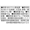 「缶詰　KK　缶つま　北海道噴火湾産　ほたて燻製油漬け　国分グループ本社　2個」の商品サムネイル画像4枚目