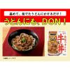 「江崎グリコ DONBURI亭 牛丼 160g 1セット（5食入）」の商品サムネイル画像5枚目