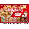 「江崎グリコ DONBURI亭 牛丼 160g 1セット（5食入）」の商品サムネイル画像8枚目