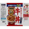 「グリコ DONBURI亭3食パック牛丼 120g 1セット（9食）」の商品サムネイル画像3枚目