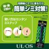 「【アウトレット】ULOS薬用クリーム スキンホワイトニング 保湿 美白 シミ そばかす フェイスクリーム 男性用 （医薬部外品）　【終売品】」の商品サムネイル画像4枚目