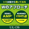 「【アウトレット】ULOS薬用クリーム スキンホワイトニング 保湿 美白 シミ そばかす フェイスクリーム 男性用 （医薬部外品）　【終売品】」の商品サムネイル画像5枚目