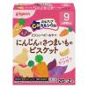 「（9ヶ月頃から）元気アップCa にんじんとさつまいものビスケット 20g×2袋入 1セット（1個×3） ピジョン 赤ちゃんおやつ」の商品サムネイル画像2枚目