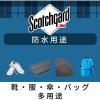 「スリーエム(3M) スコッチガード 防水 スプレー 速効性 靴 スニーカー 衣類 革 梅雨 大雨 台風 雪 1分で防水 170ml SG-S170 1本」の商品サムネイル画像3枚目