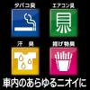 「クルマの脱臭炭 シート下専用 無香料 消臭剤 車 エステー」の商品サムネイル画像6枚目