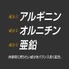 「パワープロダクション エキストラアミノアシッド 1セット（1個（200粒）×2） アミノ酸 亜鉛 サプリメント 運動前後 就寝前」の商品サムネイル画像5枚目