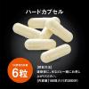「パワープロダクション エキストラバーナー 1セット（1個（180粒）×2） 機能性表示食品 運動前 サプリメント グリコ」の商品サムネイル画像5枚目