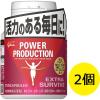 「パワープロダクション エキストラ サバイブ 1セット（1個（150粒）×2） 亜鉛 アルギニン サプリメント グリコ」の商品サムネイル画像1枚目