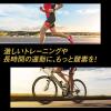 「パワープロダクション エキストラ オキシアップ 1セット（1個（120粒）×2） 運動前 サプリメント グリコ」の商品サムネイル画像3枚目