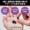「パワープロダクション エキストラ オキシアップ 1セット（1個（120粒）×2） 運動前 サプリメント グリコ」の商品サムネイル画像4枚目