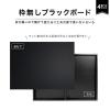 「アスカ　枠なしブラックボード　A2　ツヤ消し（マット）タイプ　1枚」の商品サムネイル画像9枚目