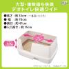 「デオトイレ 快適ワイド 本体セット（サンド2L×2＋シート4枚）ユニ・チャーム」の商品サムネイル画像6枚目