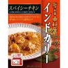「新宿中村屋 インドカリースパイシーチキン 200g 1セット（3個）　」の商品サムネイル画像2枚目