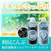 「利尻こんぶ海洋深層水 トリートメント ポンプ 700g 炭 泥 スカルプケア ティ・エス・プランニング」の商品サムネイル画像2枚目