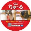 「いなば CIAO チャオ ちゅーる 猫 とりささみ 総合栄養食 国産（14g×4本入）2袋 ちゅ〜る チュール おやつ」の商品サムネイル画像5枚目