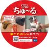 「いなば CIAO チャオ ちゅーる 猫 とりささみ 総合栄養食 国産（14g×4本入）2袋 ちゅ〜る チュール おやつ」の商品サムネイル画像6枚目