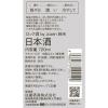 「ロック酒 by Jozen 純米 甘口 720ml 1本 日本酒 白瀧酒造 上善如水から派生した新シリーズ」の商品サムネイル画像2枚目