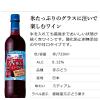 「サントリー 氷と楽しむおいしいワイン。 酸化防止剤無添加　濃い赤 赤ワイン　ミディアムボディ　720ml　ペット 1本」の商品サムネイル画像2枚目